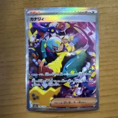 2026年最新】カナリィの人気アイテム - メルカリ