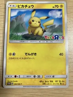 2026年最新】ポケモンカード ピカチュウ 262/SM-P トイザラスの人気