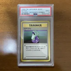 2026年最新】psa10 きずぐすりの人気アイテム - メルカリ