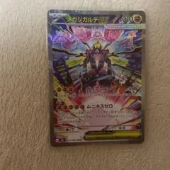 2026年最新】ポケカ メガジガルデexの人気アイテム - メルカリ