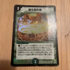 2026年最新】進化設計図の人気アイテム - メルカリ