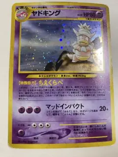 2026年最新】ヤドキング 旧裏 psaの人気アイテム - メルカリ