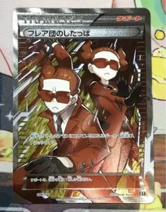 2026年最新】SR フレア団のしたっぱの人気アイテム - メルカリ