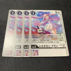 2026年最新】シスタモン ブランの人気アイテム - メルカリ