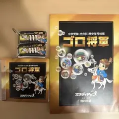 2026年最新】ゴロ将軍の人気アイテム - メルカリ