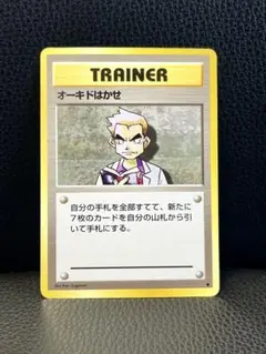 2026年最新】オーキド博士 旧裏の人気アイテム - メルカリ