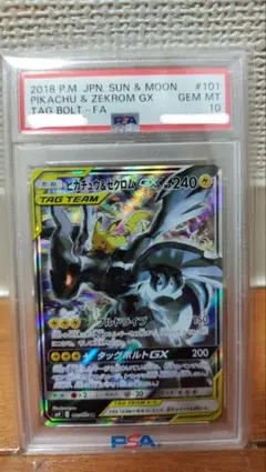 2026年最新】ピカゼク saの人気アイテム - メルカリ