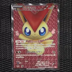 2026年最新】ビクティニ レッドコレクションの人気アイテム - メルカリ