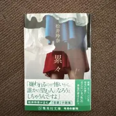 2026年最新】松井玲奈 サインの人気アイテム - メルカリ