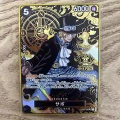 2026年最新】2nd anniversary set サボの人気アイテム - メルカリ