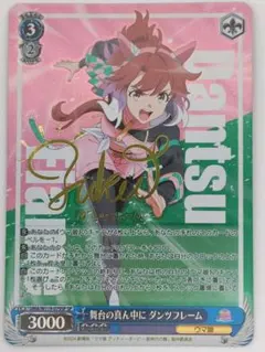 2026年最新】ダンツフレーム サインの人気アイテム - メルカリ