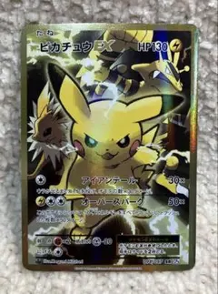2026年最新】ピカチュウex cp6の人気アイテム - メルカリ