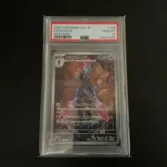 2026年最新】ソウブレイズ ar psa10の人気アイテム - メルカリ