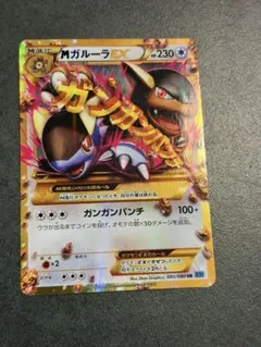 2026年最新】MガルーラEX urの人気アイテム - メルカリ