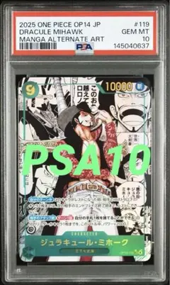 2026年最新】ミホーク psa10の人気アイテム - メルカリ