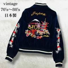 2026年最新】スーベニアジャケット 80sの人気アイテム - メルカリ