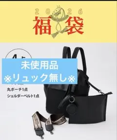 2026年最新】ear papillonner リュック 福袋の人気アイテム - メルカリ