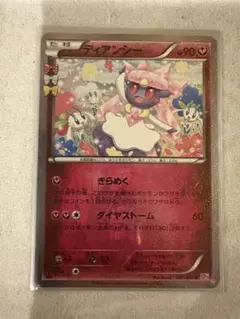 2026年最新】ディアンシー 027/032の人気アイテム - メルカリ