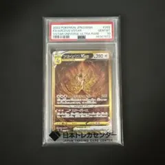 2026年最新】アルセウスvstar ur psa10の人気アイテム - メルカリ
