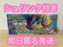 2026年最新】バトルパートナーズ boxの人気アイテム - メルカリ