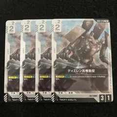 2026年最新】steel requiemの人気アイテム - メルカリ