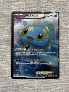 マナフィEX SR XY9 破天の怒り 083/080 - メルカリ