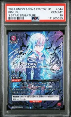 2026年最新】リムル=テンペスト サインの人気アイテム - メルカリ