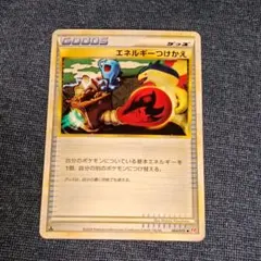 2026年最新】エネルギーつけかえ レジェンドの人気アイテム - メルカリ