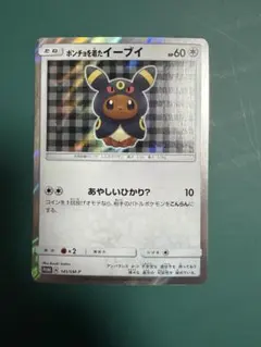 2026年最新】ポンチョブラッキーの人気アイテム - メルカリ