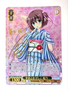 2026年最新】姫乃 sp ヴァイスの人気アイテム - メルカリ