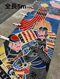 2026年最新】武者のぼり旗リメイクの人気アイテム - メルカリ