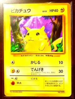 2026年最新】ポケモンカード 旧裏 初版の人気アイテム - メルカリ
