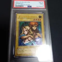 2026年最新】ヂェミナイ・エルフ レリーフ psa9の人気アイテム - メルカリ