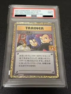 PSA10】博士の研究 25周年アニバーサリーコレクション ホロ - メルカリ