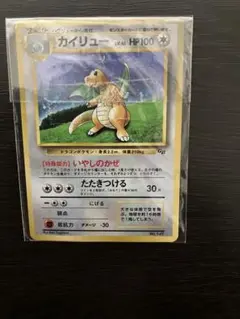 2026年最新】カイリュー 旧裏 未開封の人気アイテム - メルカリ