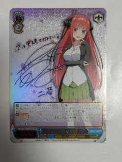 2026年最新】中野二乃サインの人気アイテム - メルカリ