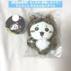 2026年最新】ハチワレ オオカミの人気アイテム - メルカリ