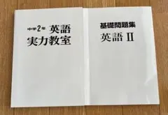 2026年最新】平岡塾テキストの人気アイテム - メルカリ