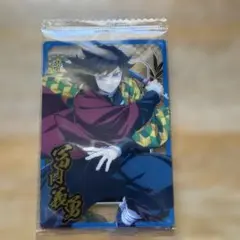 2026年最新】鬼滅の刃ウエハース9 冨岡義勇の人気アイテム - メルカリ