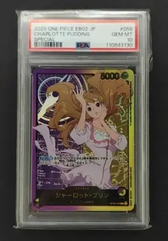 2026年最新】プリン パラレル psa10の人気アイテム - メルカリ