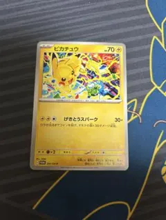 2026年最新】げきとうスパーク ピカチュウの人気アイテム - メルカリ