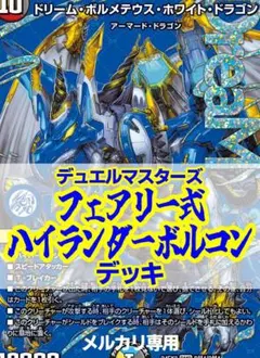 2026年最新】ボルコン ハイランダーの人気アイテム - メルカリ