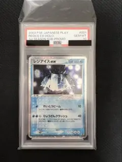 2026年最新】001/PLAY レジアイスexの人気アイテム - メルカリ