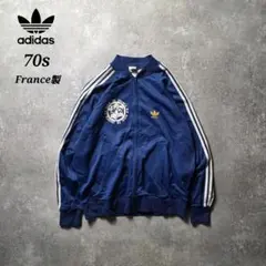 2026年最新】70s adidas トラックジャケット フランスの人気アイテム