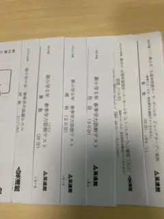 2026年最新】英進館 附設模試の人気アイテム - メルカリ