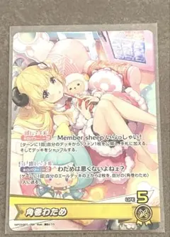 2026年最新】角巻わため osrの人気アイテム - メルカリ