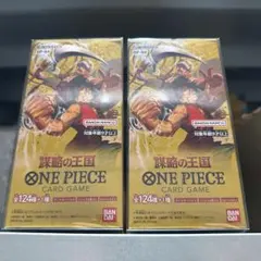 2026年最新】謀略の王国 box 未開封の人気アイテム - メルカリ