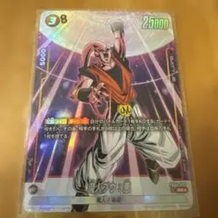 2026年最新】魔人ブウ パラレルの人気アイテム - メルカリ