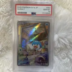 2026年最新】クワッス ar psa10の人気アイテム - メルカリ