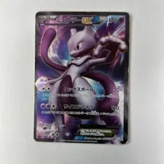 2026年最新】ミュウツーEX 055/052の人気アイテム - メルカリ